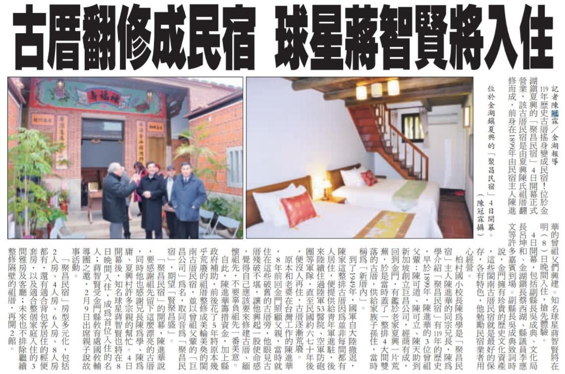 Mount Taiwu Cozy B&B Jinhu Buitenkant foto